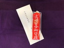 交通守