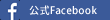 公式Facebook