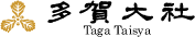 多賀大社 Taga Taisya