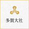 春の宝物特別展のご案内
