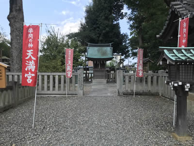 天満神社