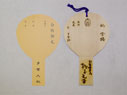 学業絵馬