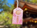 安産守（錦袋）