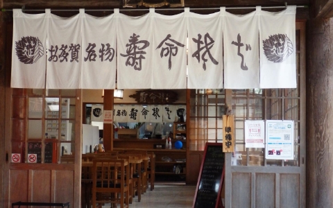 多賀大社境内　そば処